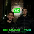 Скачать песню Rubi & Ramil' - Обнимаю Таю (DJ Steel Alex Remix)