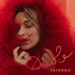 Скачать песню Tayanna - Диво