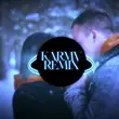 Скачать песню Тоня Матвієнко - Кульбаби (Karmv Remix)