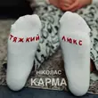Скачать песню Ніколас Карма - Тяжкий Люкс