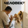 Скачать песню H1gh - В Этом Мире Много Мудаков
