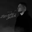 Скачать песню AliB - Нагадай Любовь