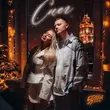 Скачать песню 5утра - Снег
