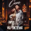 Скачать песню 5утра - Снег (Vee-Tal Remix)