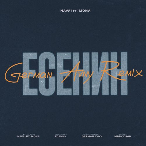 Скачать песню Navai & Mona - Есенин (German Avny Remix)