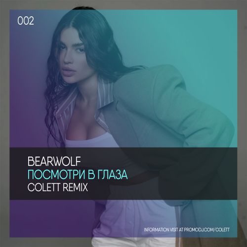Скачать песню Bearwolf - Посмотри В Глаза (Colett Remix)