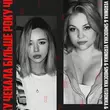 Скачать песню Veronika - Чекала Більше Року (feat. Simbochka)