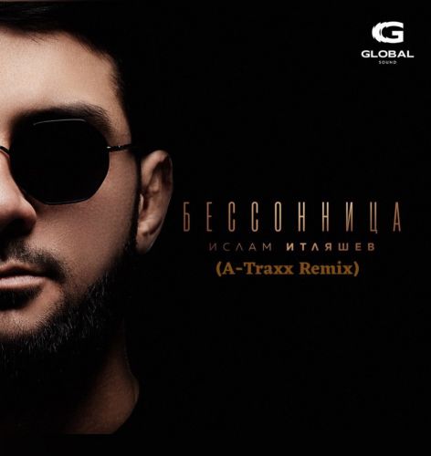 Скачать песню Ислам Итляшев - Бессонница (A-Traxx Remix)