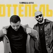 Скачать песню HammAli - Оттепель (feat. Navai)