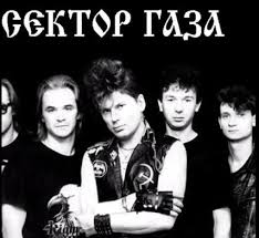 Скачать песню Сектор Газа - 30 Лет (Alexx Slam Remix)