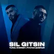 Скачать песню Tural Everest - Si̇l Gitsin (feat. Руслан Добрый)