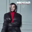 Скачать песню Леся Полищук - Мечтай