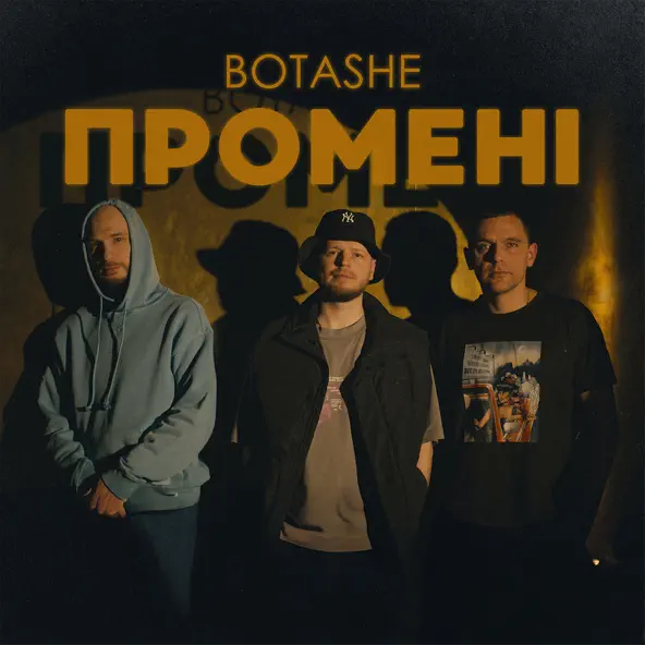 Скачать песню Botashe - Промені