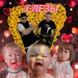 Скачать песню Badgrub - Слёзы (Акула Remix)