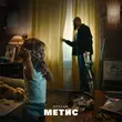 Скачать песню Брутто - Улица Моя (feat. Бразилец & VibeTGK)