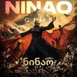 Скачать песню Gims - Ninao