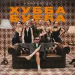 Скачать песню Parfeniuk - Хубба Бубба (Karmv Remix)