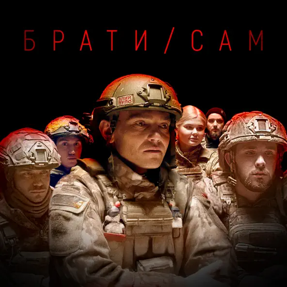 Скачать песню Misha Scorpion - Сам (feat. Харфанг)
