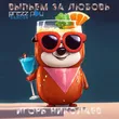 Скачать песню Игорь Николаев - Выпьем За Любовь (DJ Prezzplay Banger)