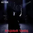 Скачать песню Истов - Ягодный Танец