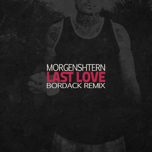 Скачать песню Morgenshtern - Last Love (Bordack Remix)