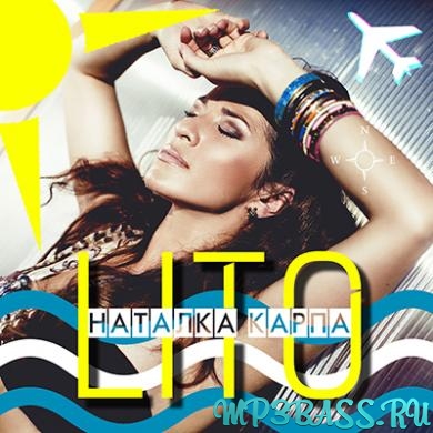 Скачать песню Наталка Карпа - Літо-Літо (Bakun Remix)