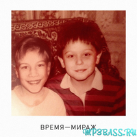 Скачать песню SunSay - Время-мираж (feat. Иван Дорн)