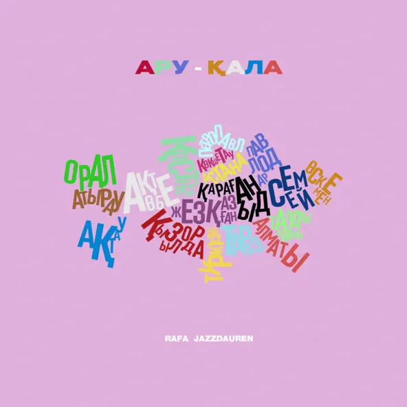 Скачать песню Jazzdauren - Ару-Қала (feat. Rafa)