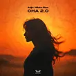 Скачать песню Adjo - Она (Nikita Rise Remix)