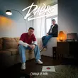 Скачать песню Dabro - Солнце И Луна