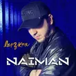 Скачать песню Naiman - Дерзкая