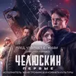 Скачать песню Женя Трофимов - Лед, Что Поет О Любви (feat. Комната Культуры)