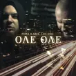 Скачать песню Рома R.Adik - Оле Оле (feat. Loc-Dog)
