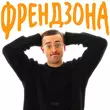 Скачать песню Шугар - Френдзона (Karmv Remix)
