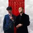 Скачать песню Bek Israilov - Иллюзия (feat. Hasanov)