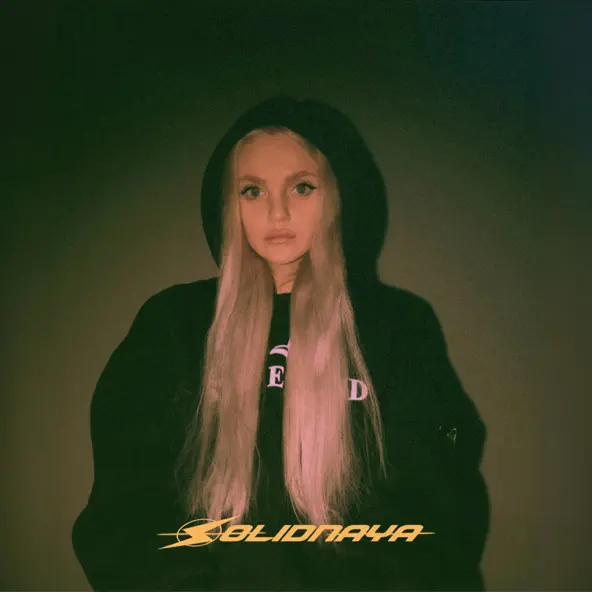 Скачать песню Solidnaya - Как Любовь