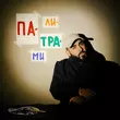 Скачать песню Mealon - Палитрами