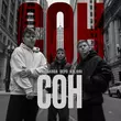 Скачать песню kavabanga Depo kolibri - Сон (Karmv Remix)