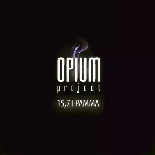 Скачать песню Opium Project - Губы Шепчут (Club Mix Version)