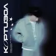 Скачать песню Golubenko - Кортизол