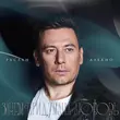Скачать песню Руслан Алехно - Зачем Придумана Любовь