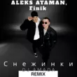 Скачать песню Aleks Ataman - Снежинки (DJ Amada Remix)