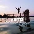 Скачать песню Sh Kera - Лето (feat. Эндшпиль)