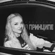 Скачать песню Kovaleva - В Принципе