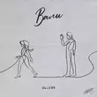 Скачать песню Mult96 - Вали