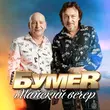 Скачать песню Владимир Курский - Бутырка