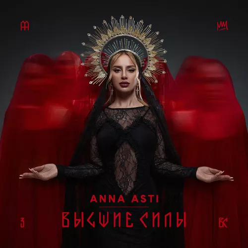 Скачать песню Anna Asti - Чтобы Ты Тоже