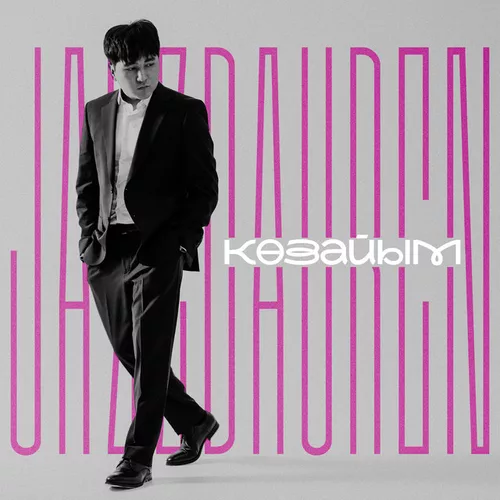 Скачать песню Jazzdauren - Көзайым