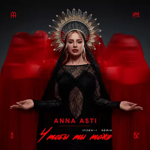 Скачать песню Anna Asti - Чтобы Ты Тоже (Index-1 Remix)