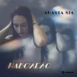 Скачать песню Anasta Sia - Наболело